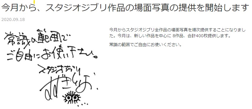 あなたのジブリの思い出は ブログ 樋口金十郎商店