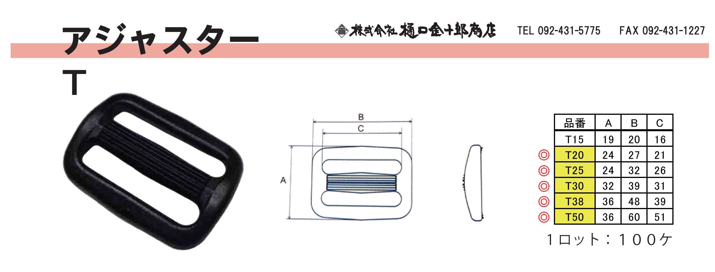 ベルト プラスチック 名称 ストア