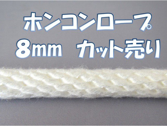 12ｍｍ  ビニロンロープ　200ｍ　ロープ丸売り　万能ロープ　荷役　作業用 - 3